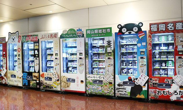 羽田空港 自動販売機 ご当地