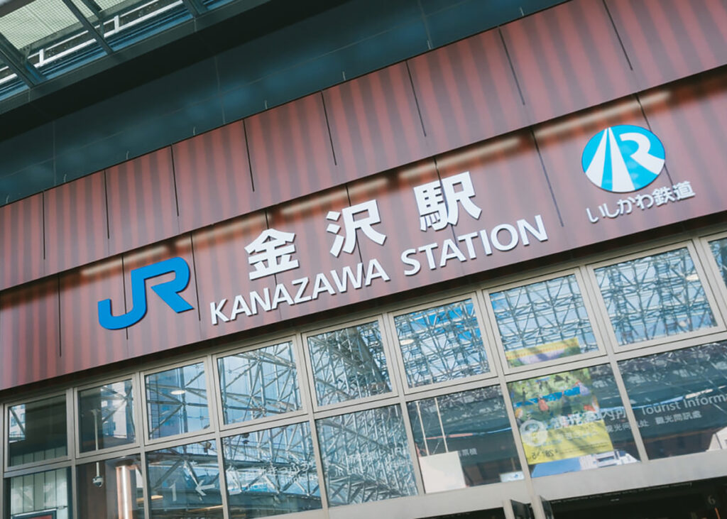 石川県 金沢駅