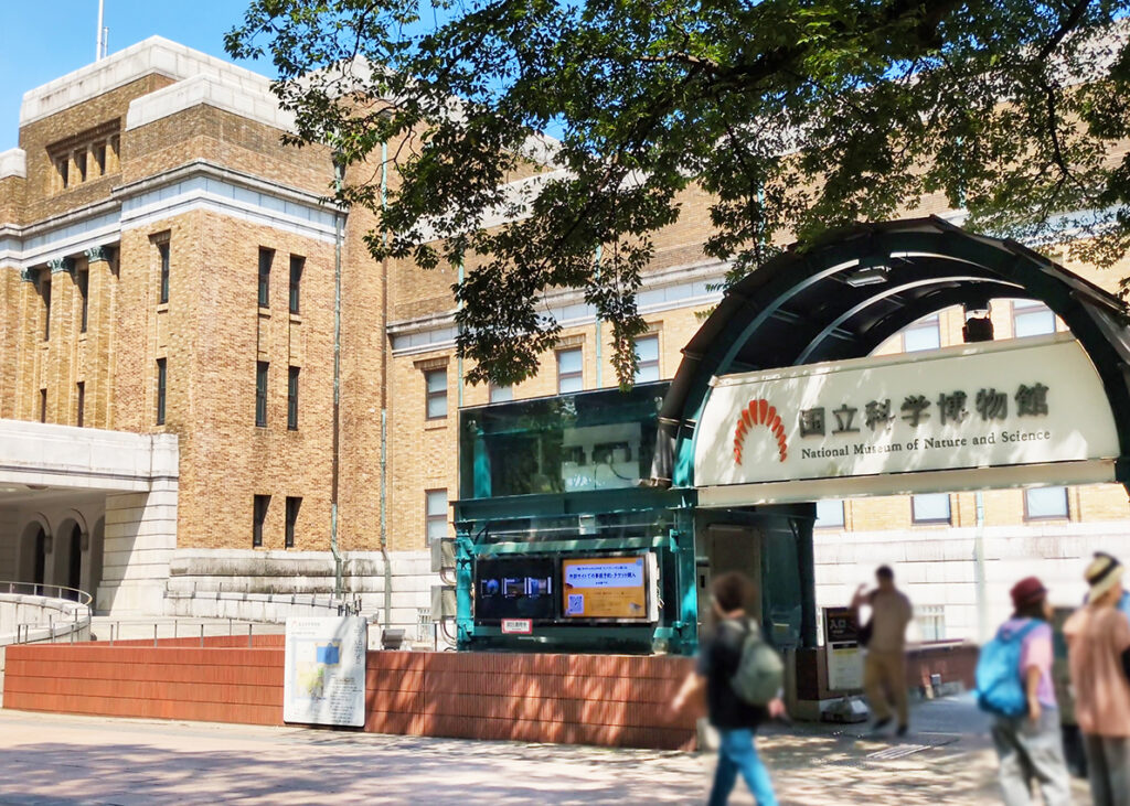 国立科学博物館