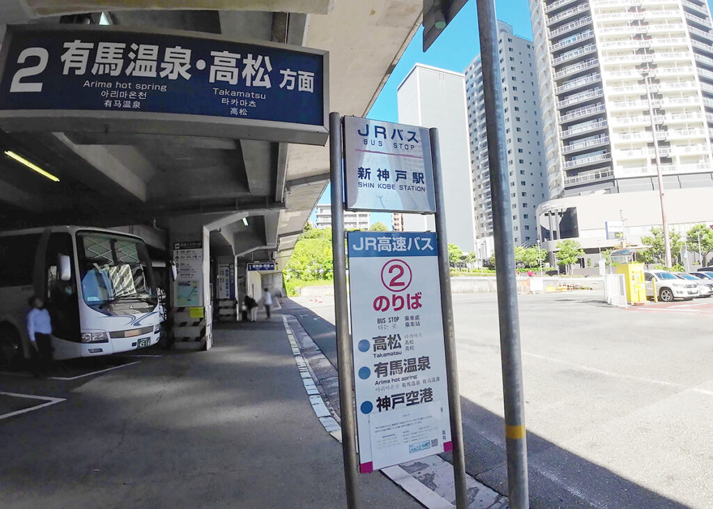 新神戸駅バスロータリー