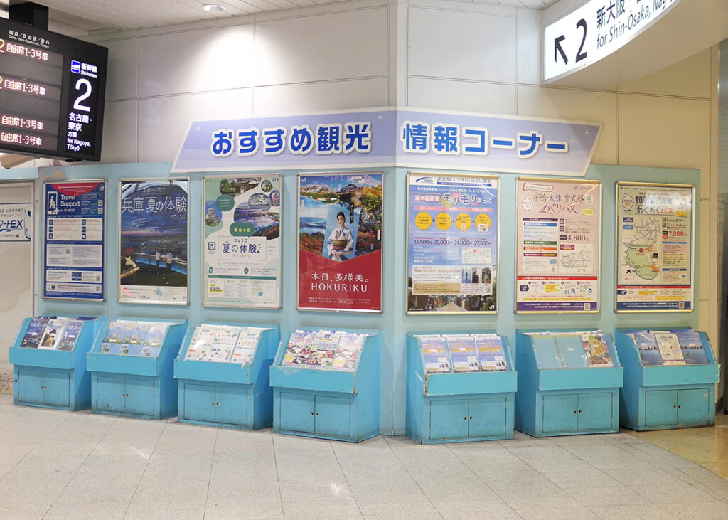 新神戸駅