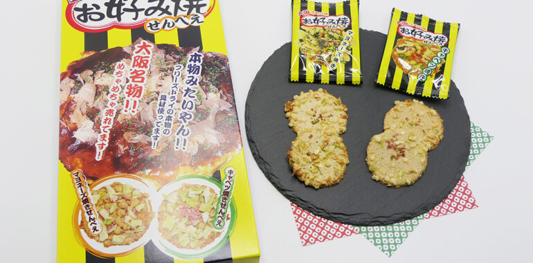 大阪の味本舗 お好み焼きせんべえ