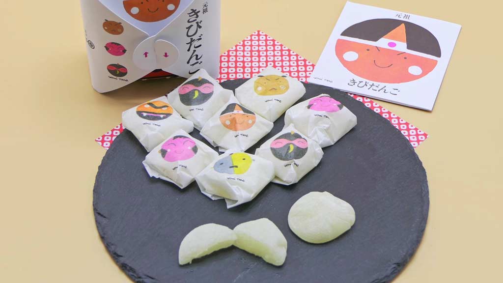 廣榮堂の商品「元祖きびだんご」とそのパッケージ