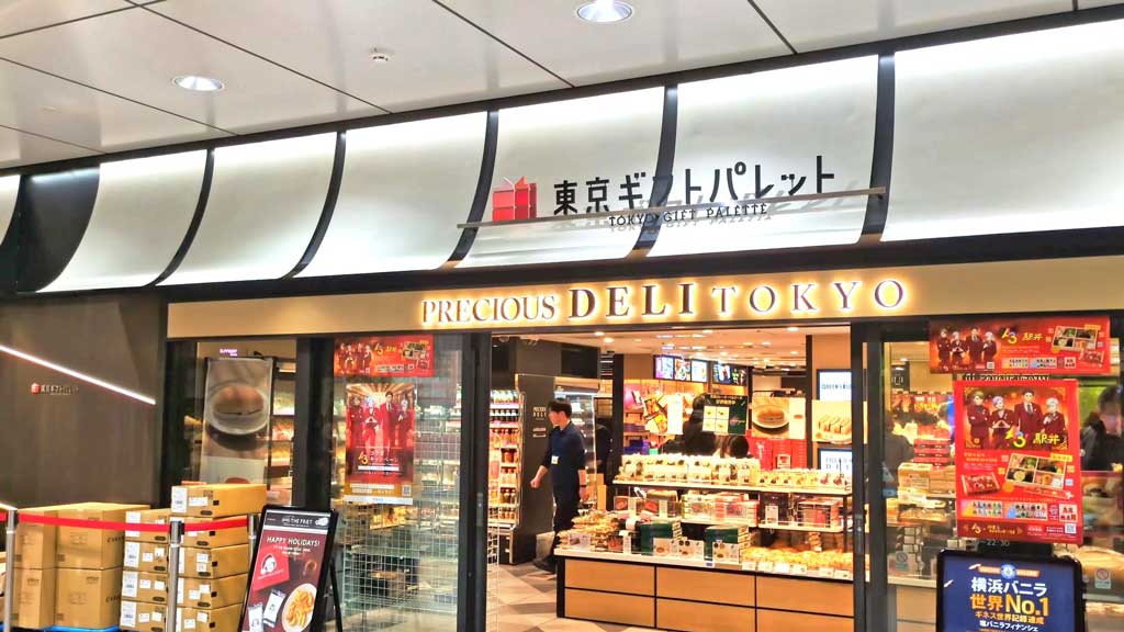 東京ギフトパレットの入口
