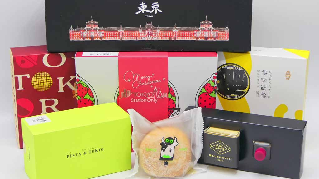 東京駅で購入できるお土産8種類