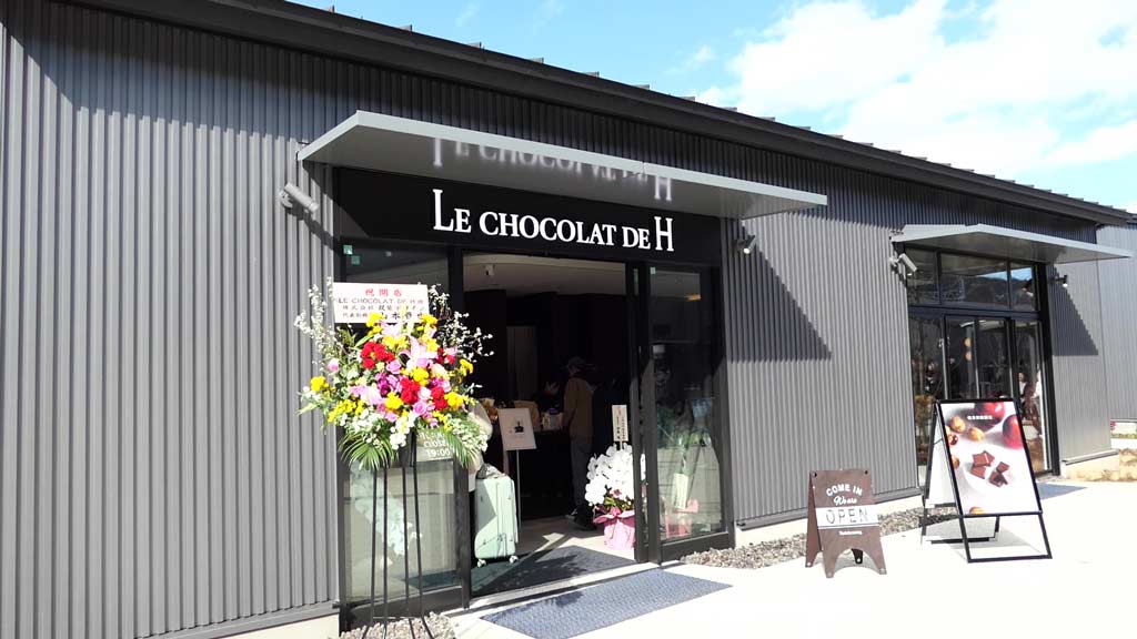 LE CHOCOLAT DE H　軽井沢店の外観