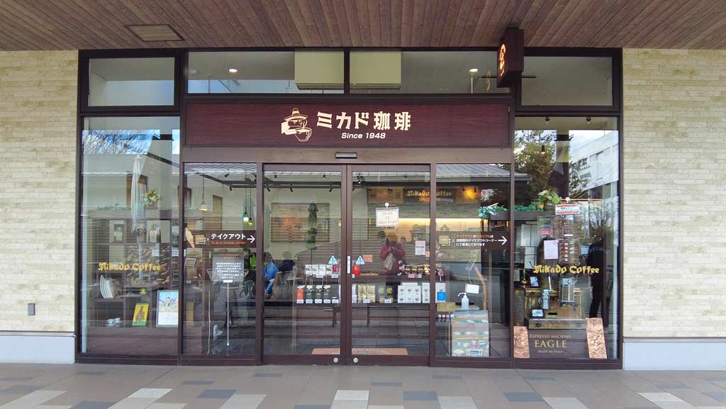ミカド珈琲　軽井沢・プリンスショッピングプラザ店の外観