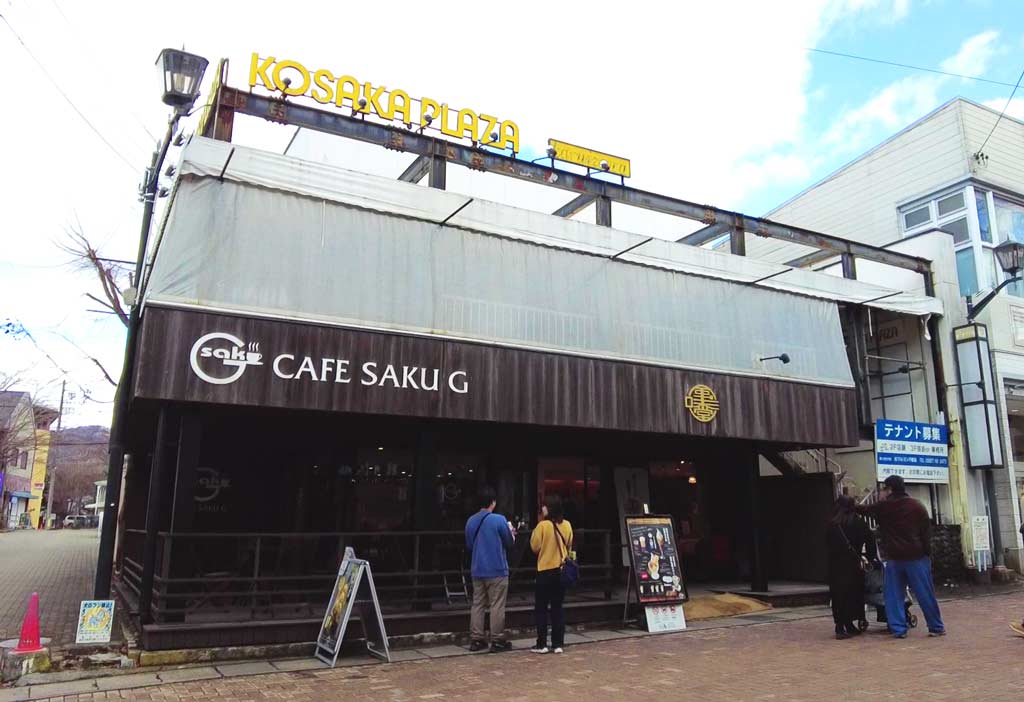 CAFE SAKU G 軽井沢店の外観