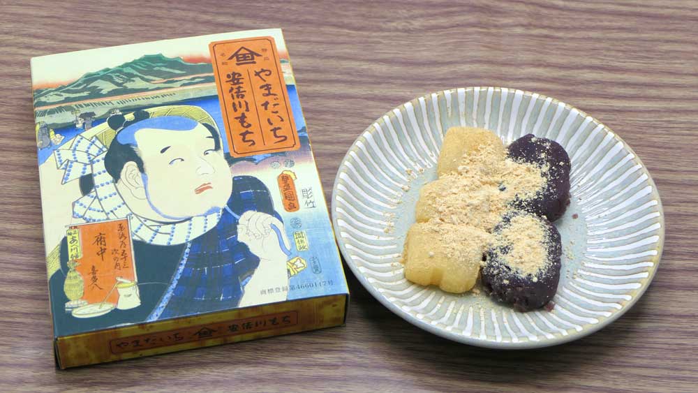 やまだいちの「安倍川もち」