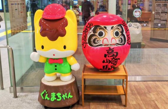 ぐんまちゃんとだるま