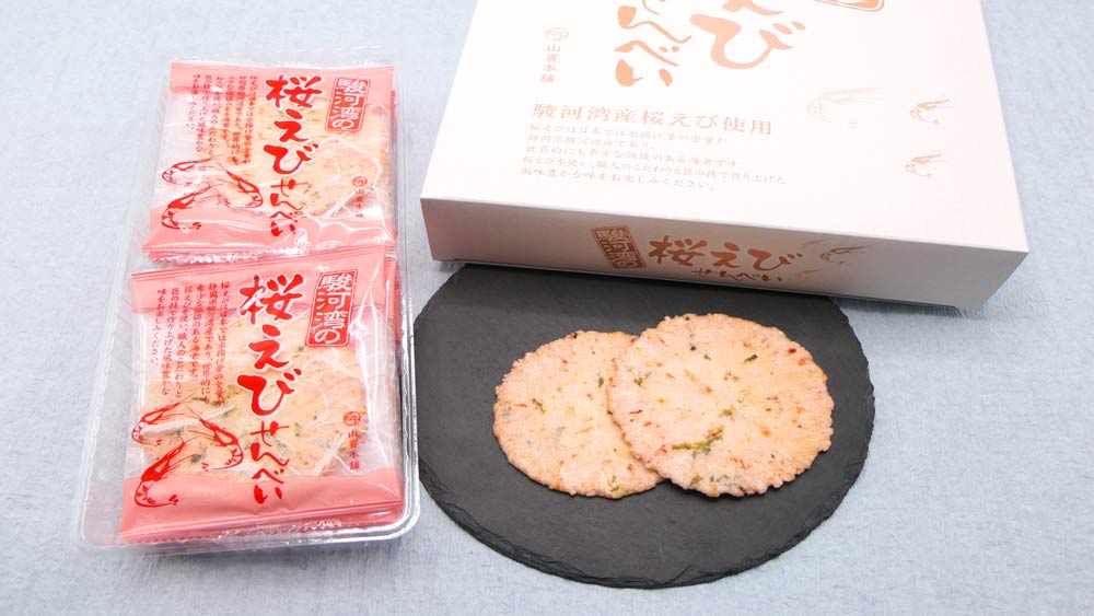 山喜本舗の「駿河湾の桜えびせんべい」