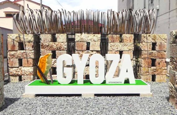 「GYOZA」モニュメント