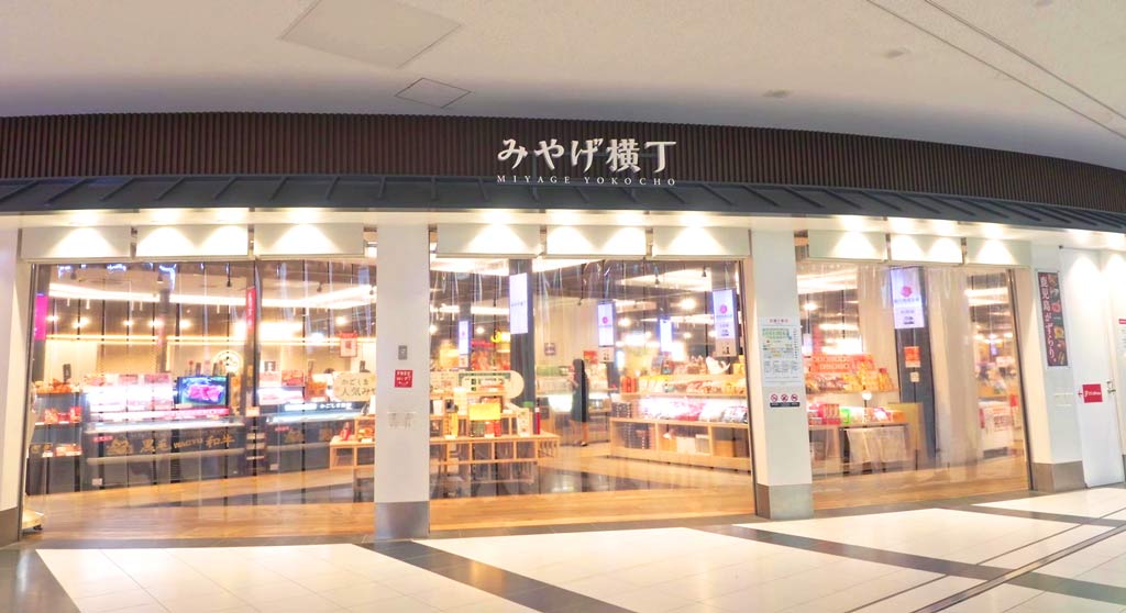 鹿児島中央駅にあるみやげ横丁